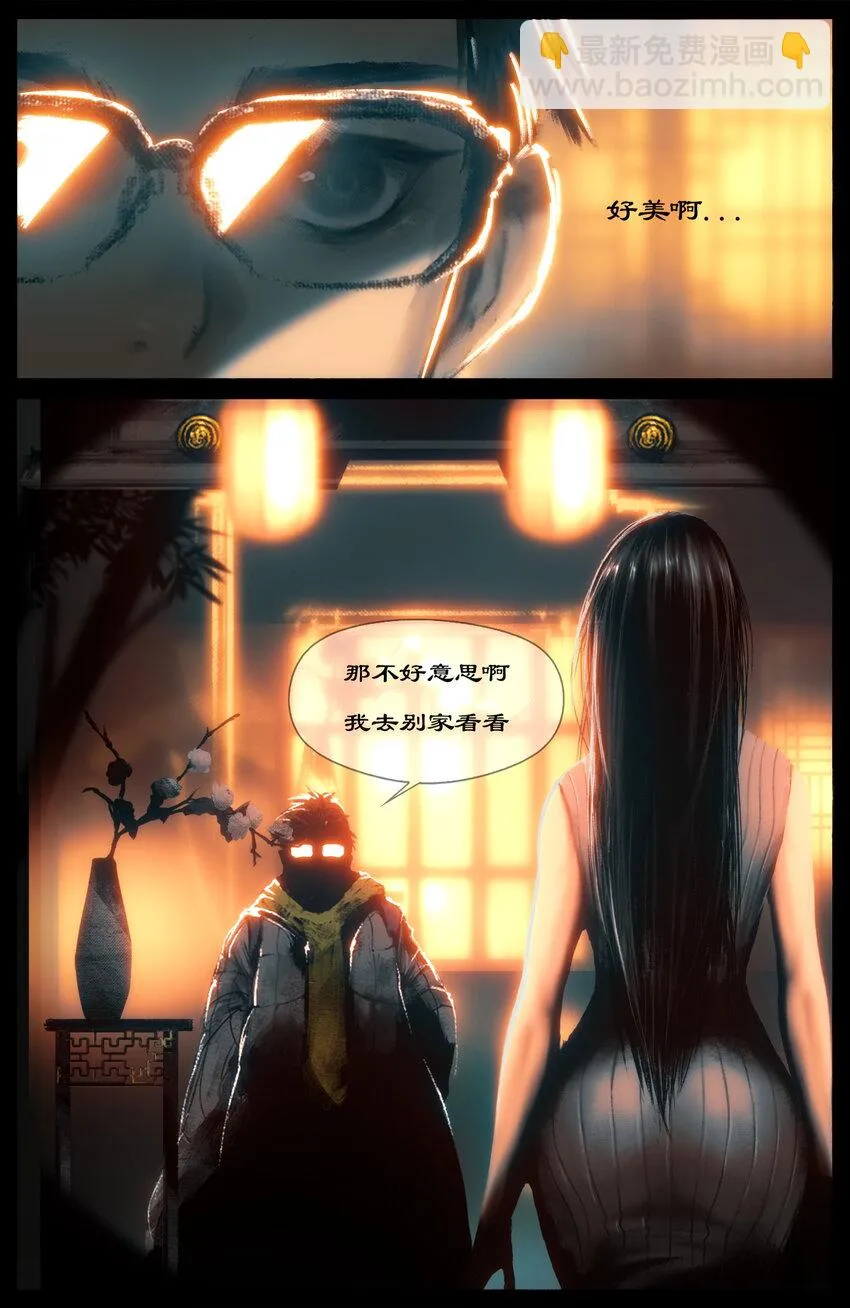 269 番外（新春营业中） 第5页
