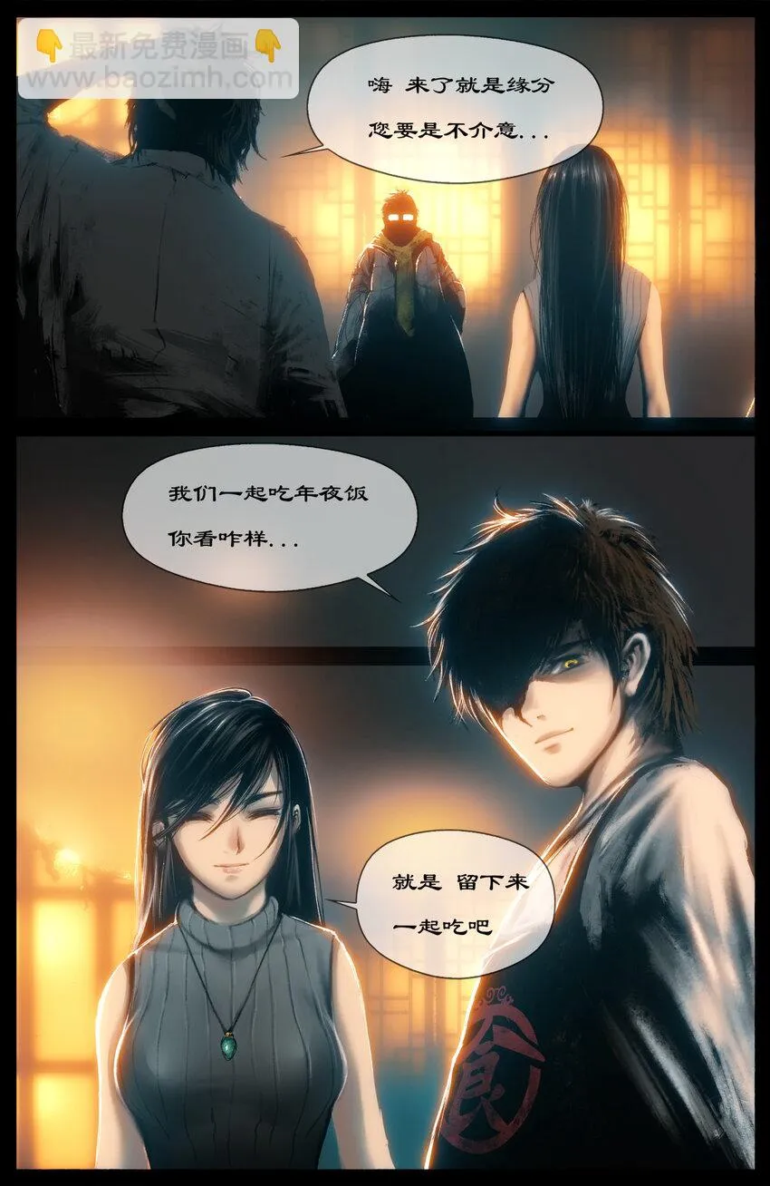 269 番外（新春营业中） 第6页