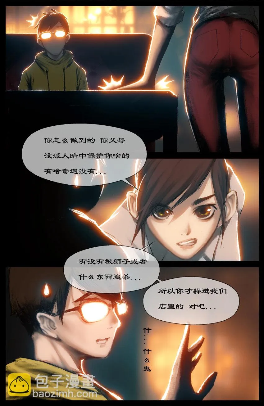 269 番外（新春营业中） 第9页