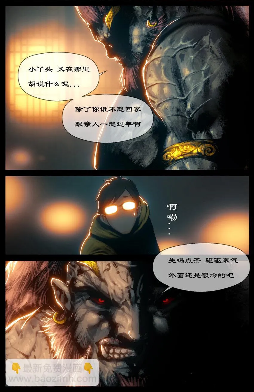 269 番外（新春营业中） 第10页