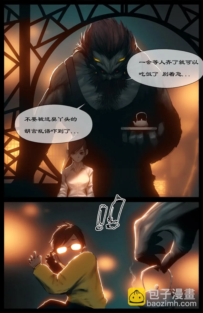 269 番外（新春营业中） 第11页