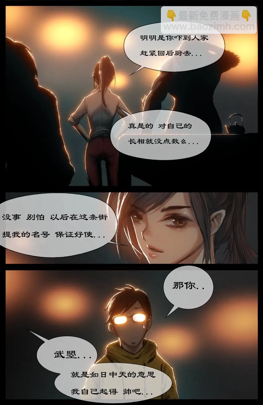 269 番外（新春营业中） 第12页