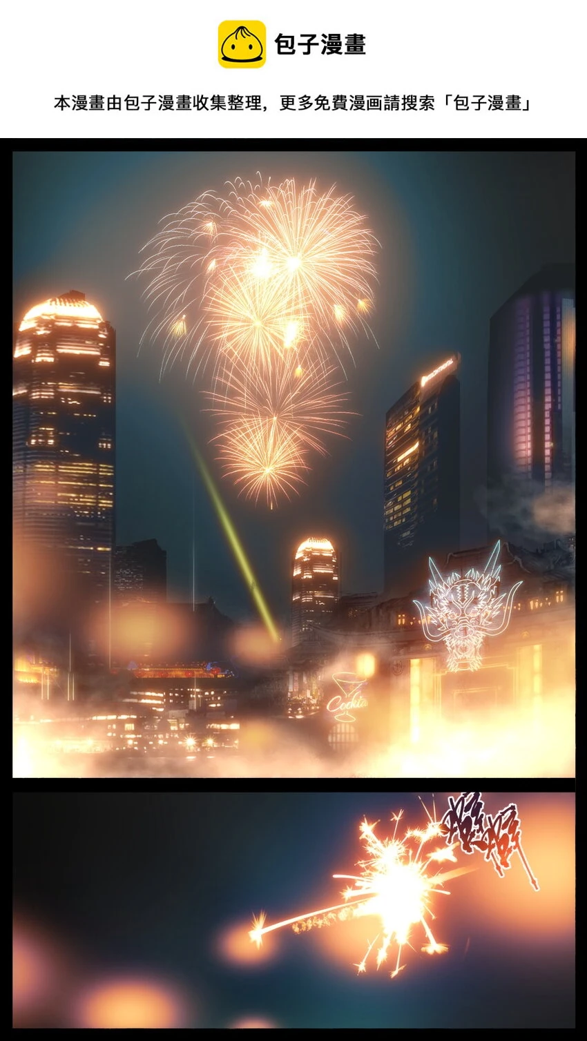 270 番外（新春快乐 撒花） 第1页