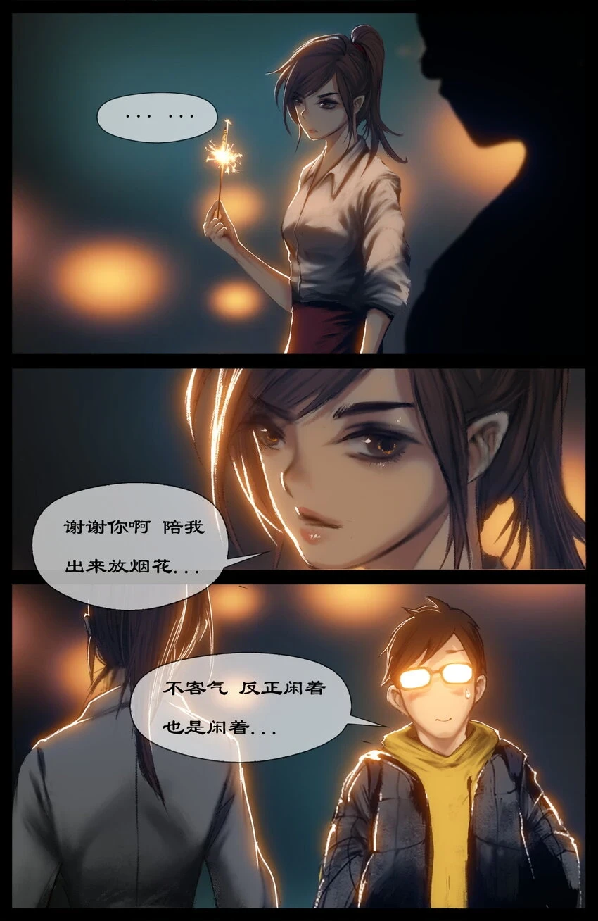 270 番外（新春快乐 撒花） 第2页