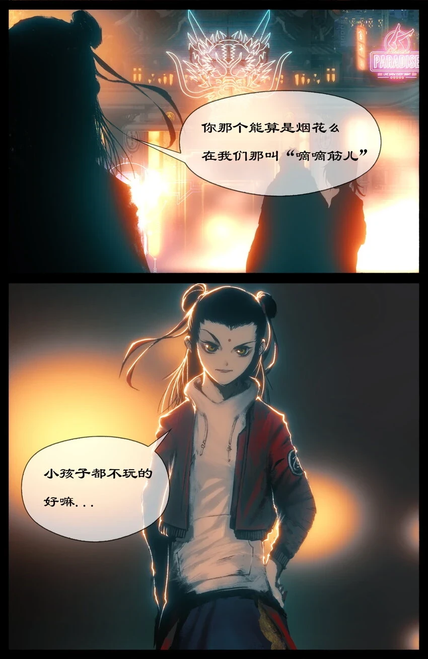 270 番外（新春快乐 撒花） 第3页