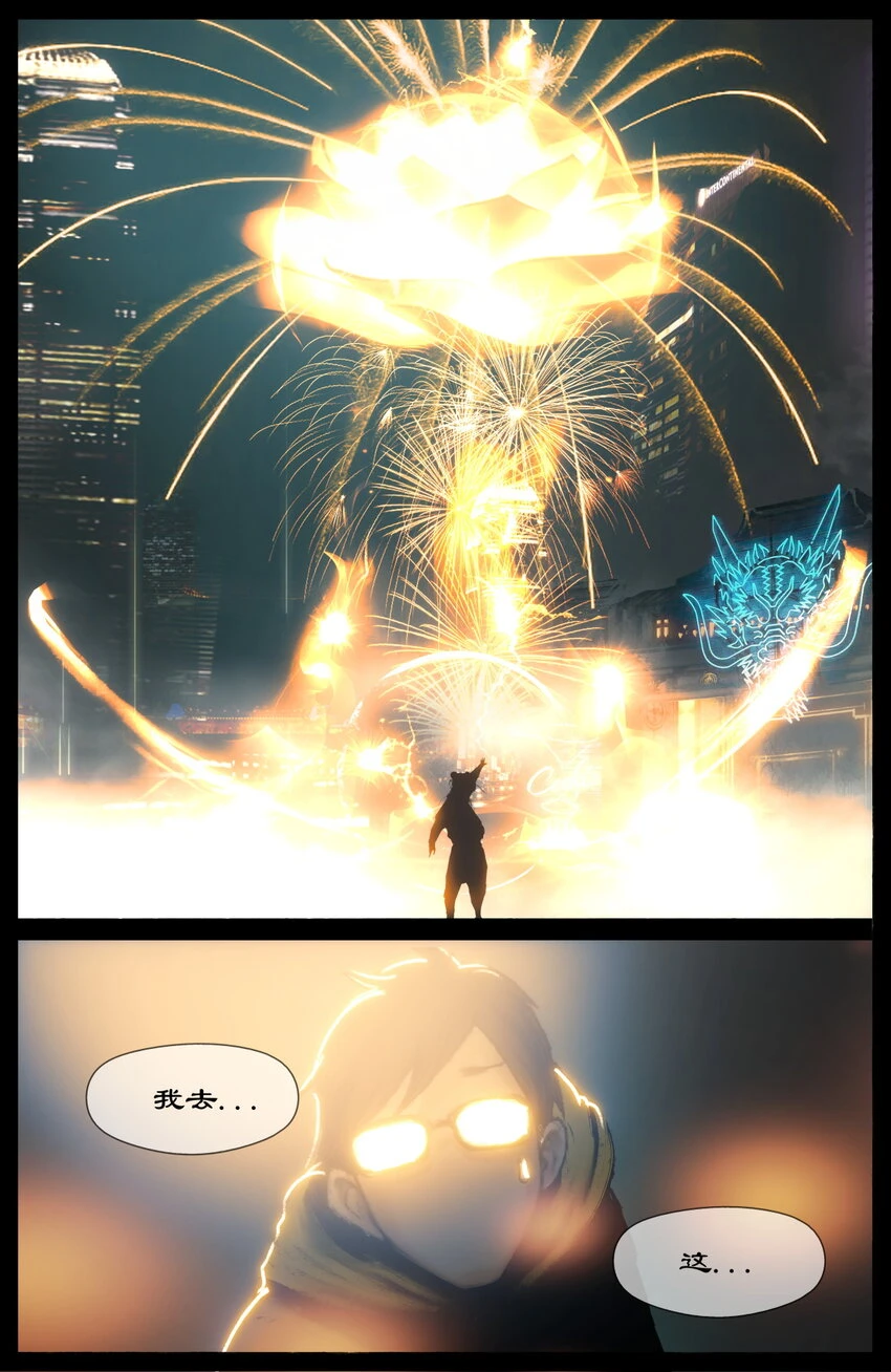 270 番外（新春快乐 撒花） 第5页