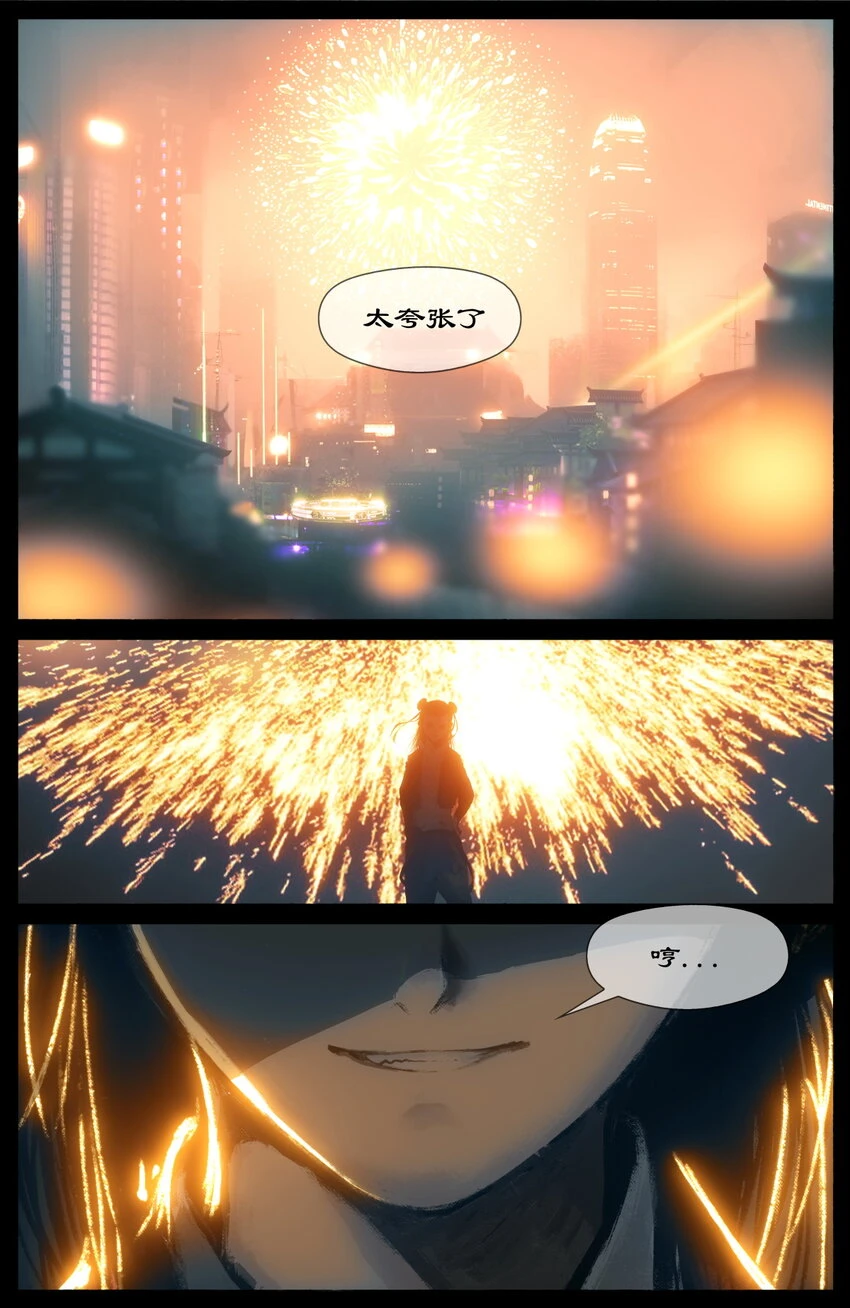 270 番外（新春快乐 撒花） 第6页