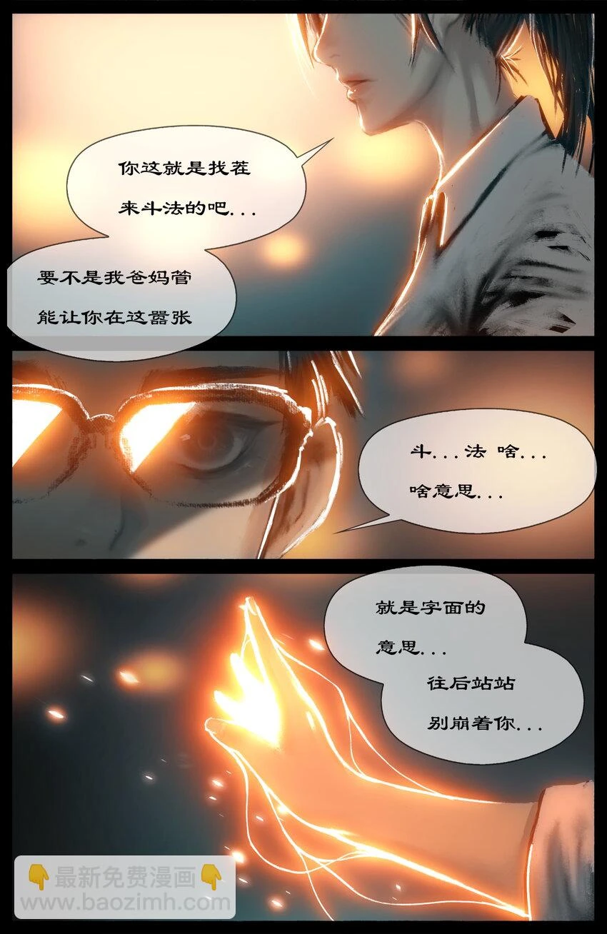 270 番外（新春快乐 撒花） 第7页