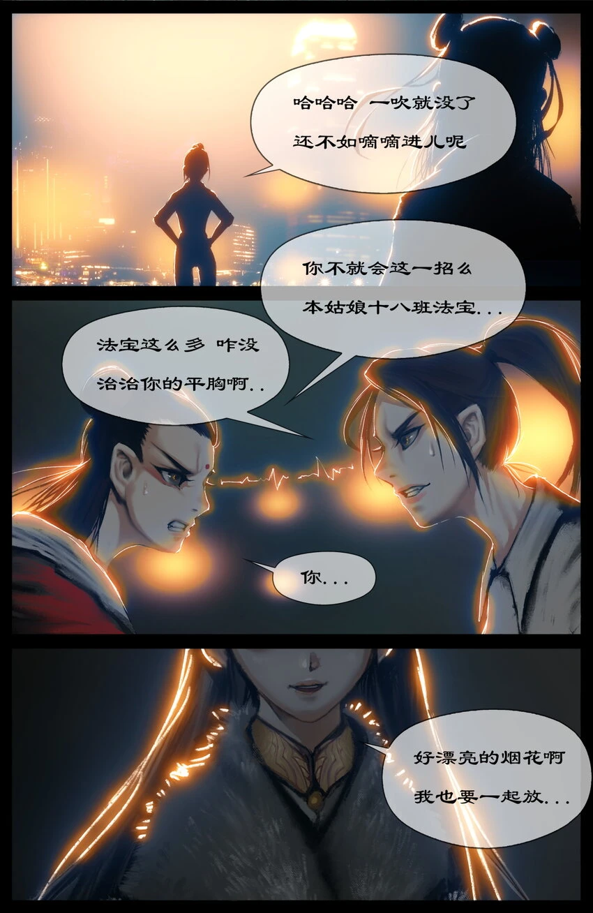 270 番外（新春快乐 撒花） 第9页