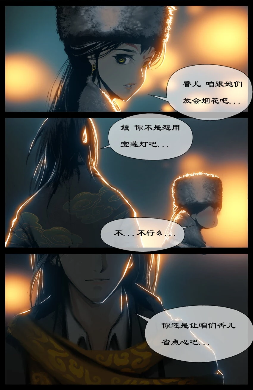 270 番外（新春快乐 撒花） 第11页