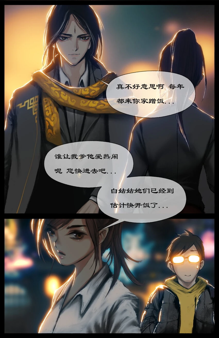 270 番外（新春快乐 撒花） 第12页
