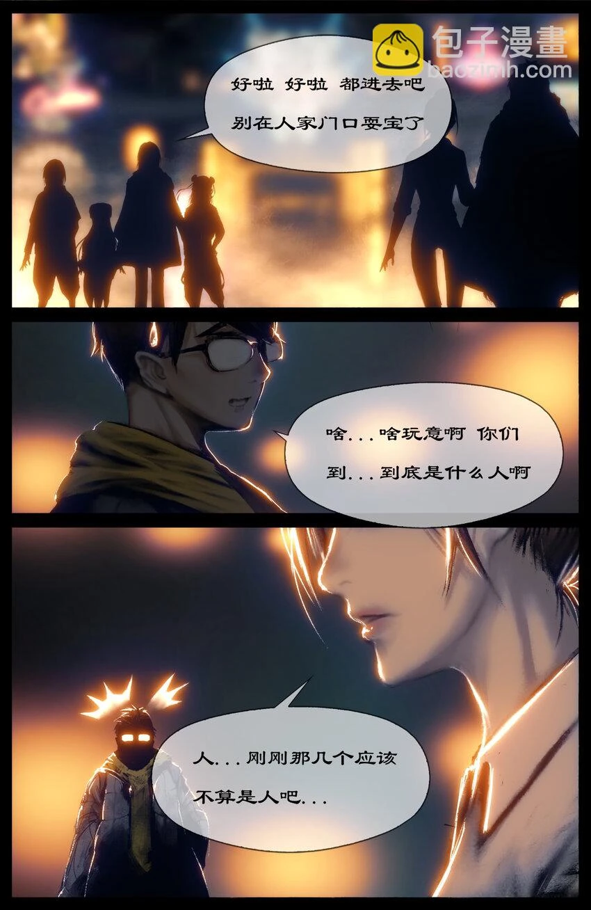 270 番外（新春快乐 撒花） 第13页