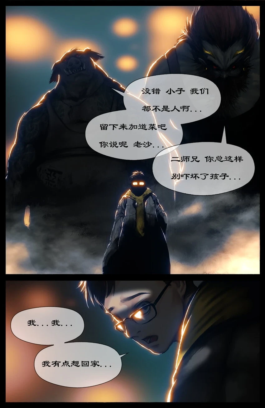 270 番外（新春快乐 撒花） 第14页