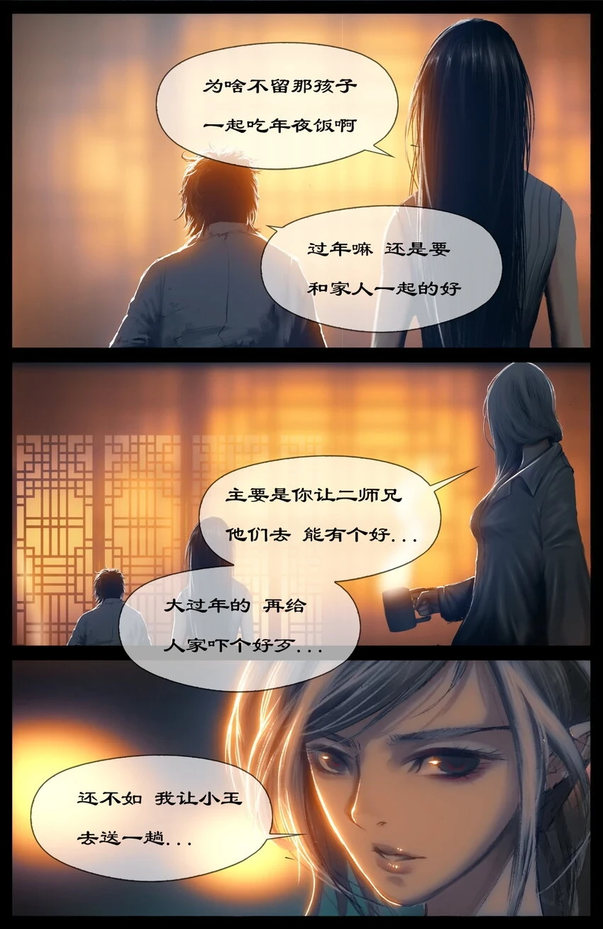 270 番外（新春快乐 撒花） 第15页