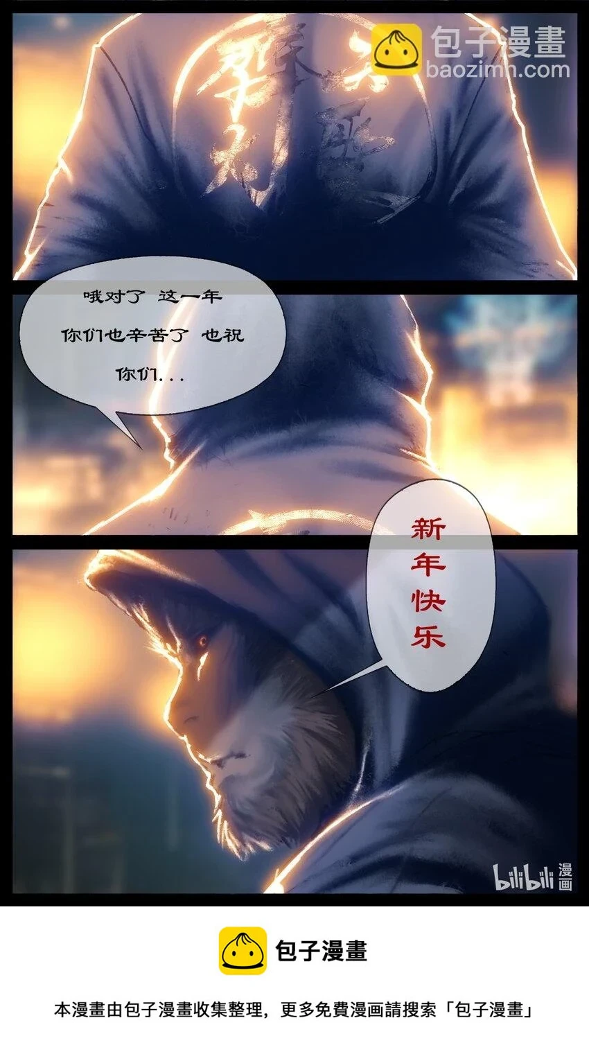 270 番外（新春快乐 撒花） 第19页