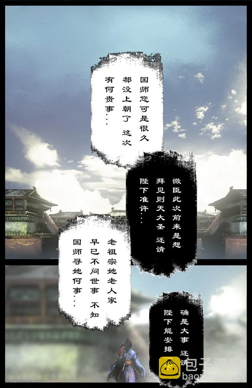 271 没有忘记 第2页
