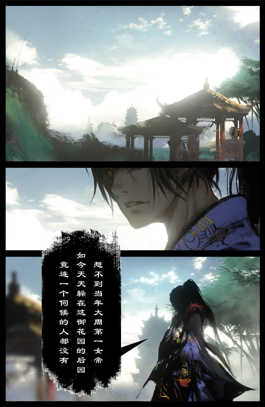 271 没有忘记 第3页