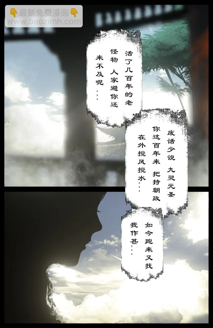 271 没有忘记 第4页