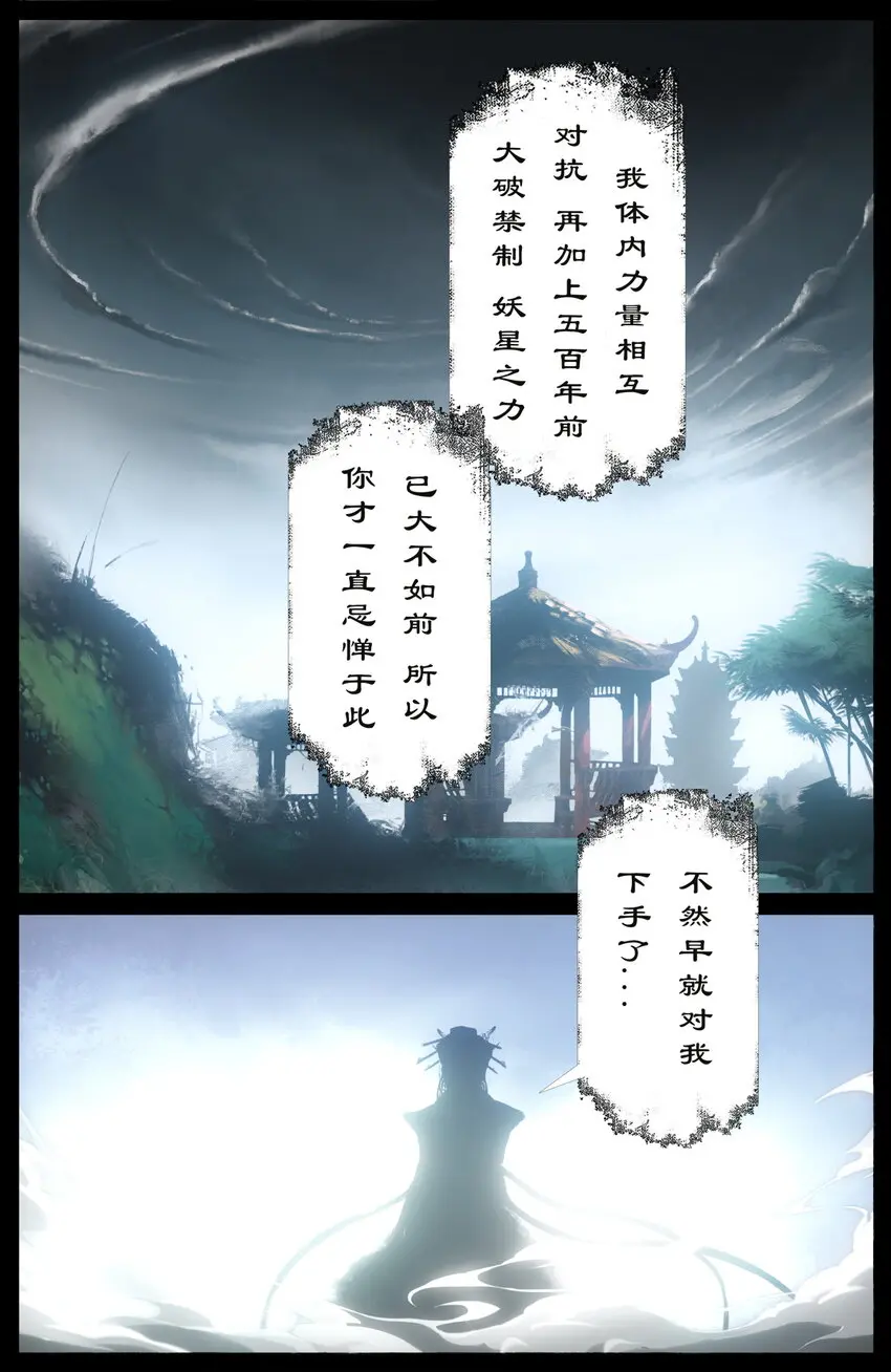 271 没有忘记 第8页