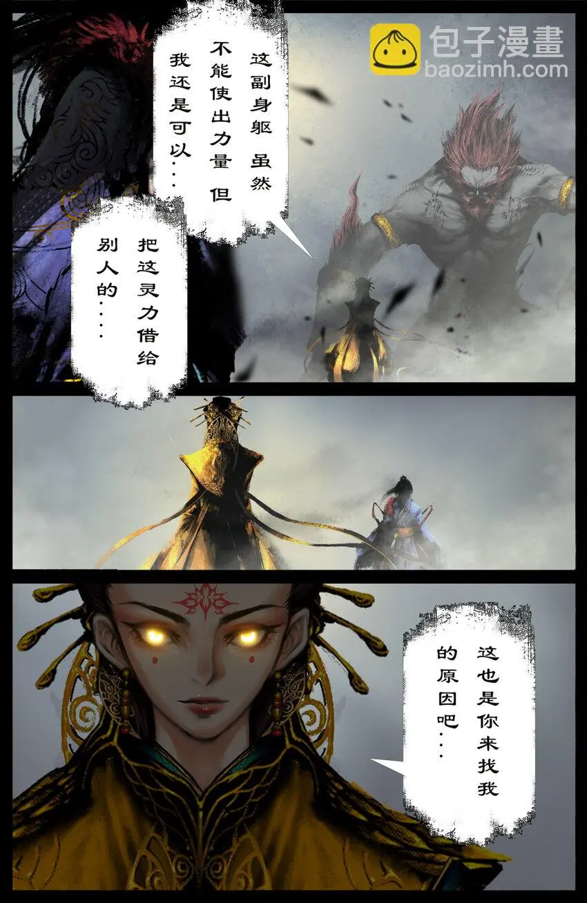 271 没有忘记 第11页