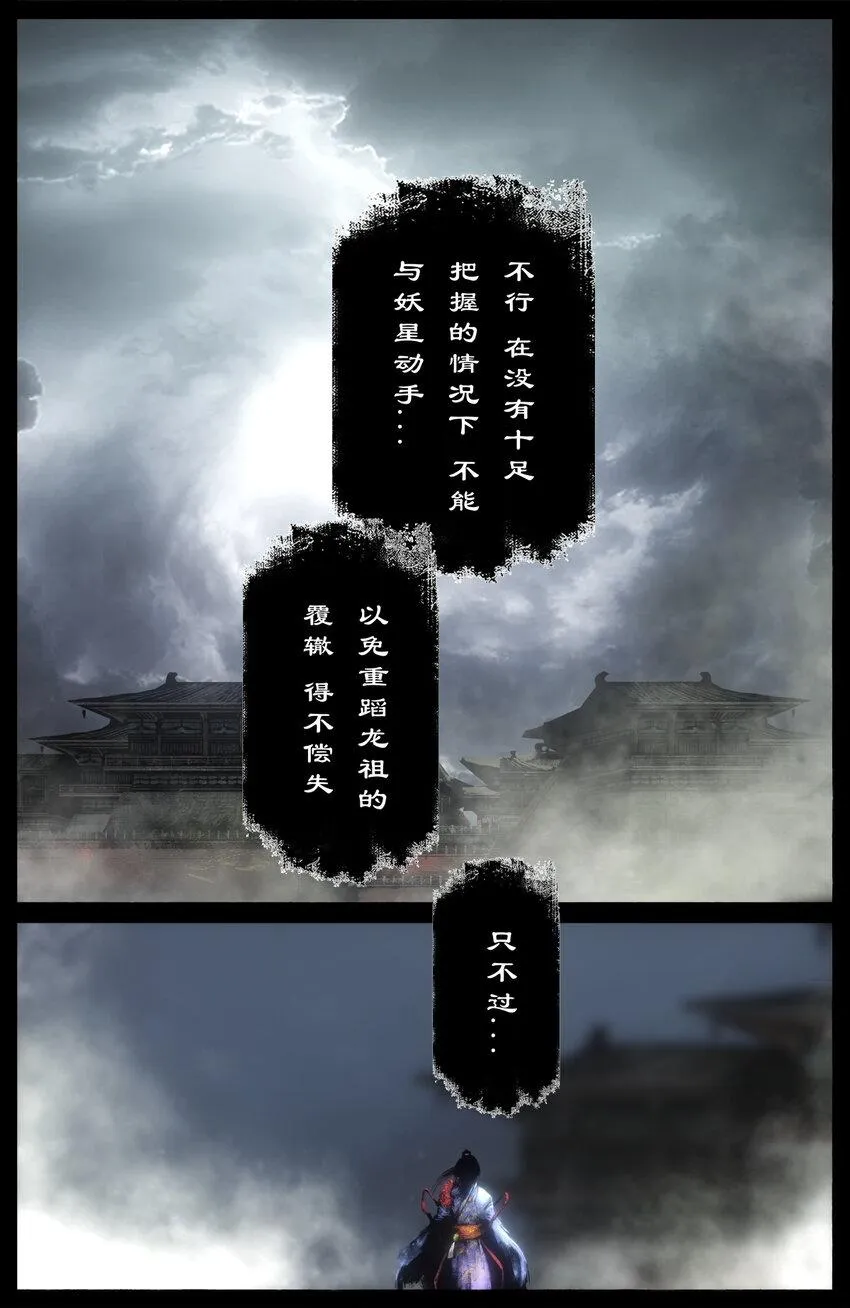 271 没有忘记 第13页