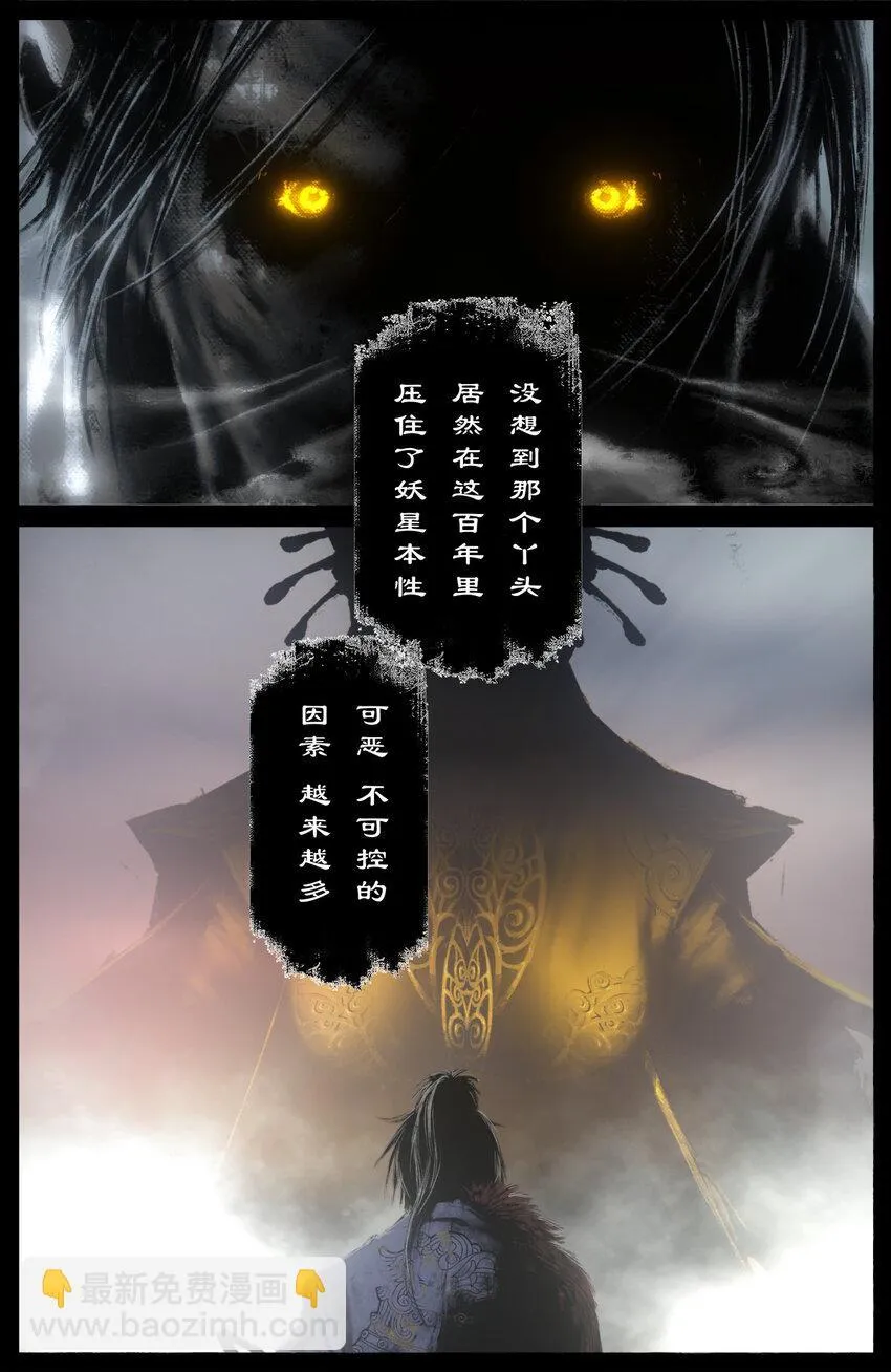 271 没有忘记 第14页