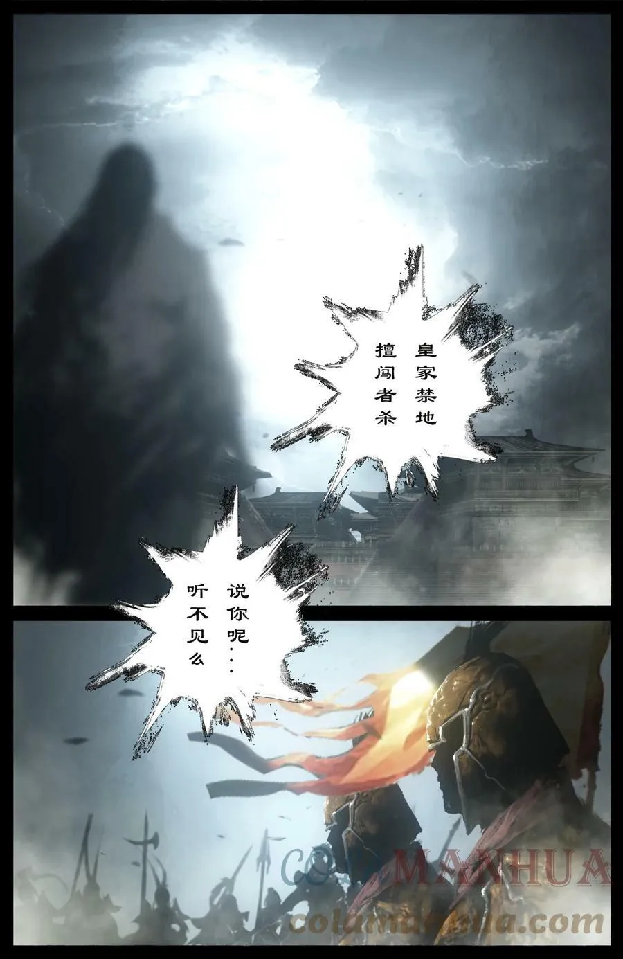 272 我们来了，丫头 第2页