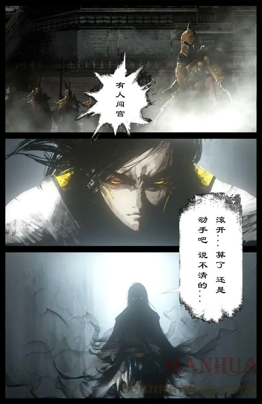 272 我们来了，丫头 第3页