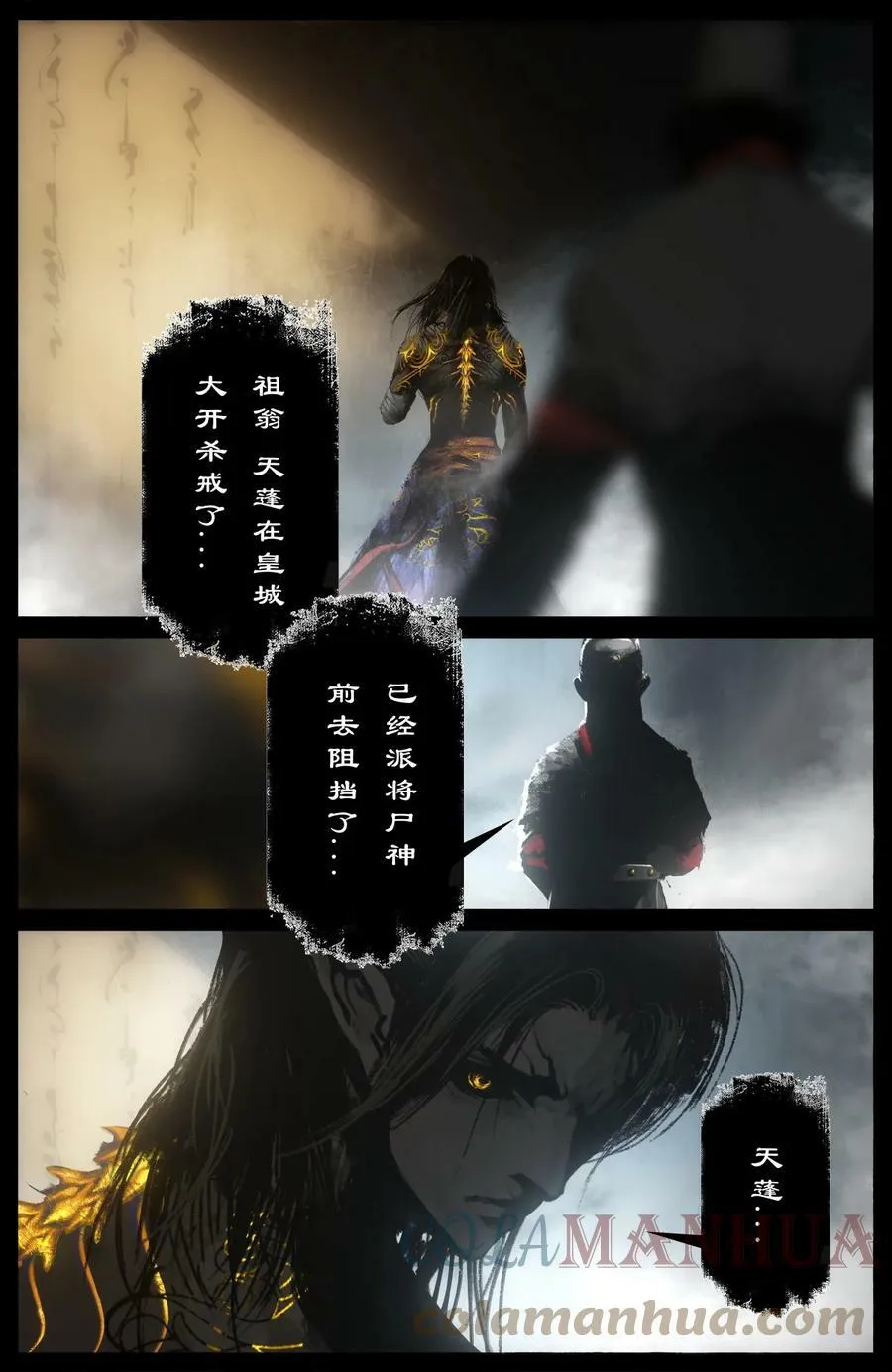 272 我们来了，丫头 第8页