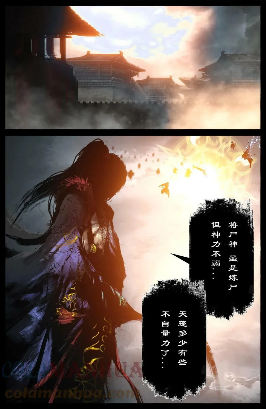 272 我们来了，丫头 第10页