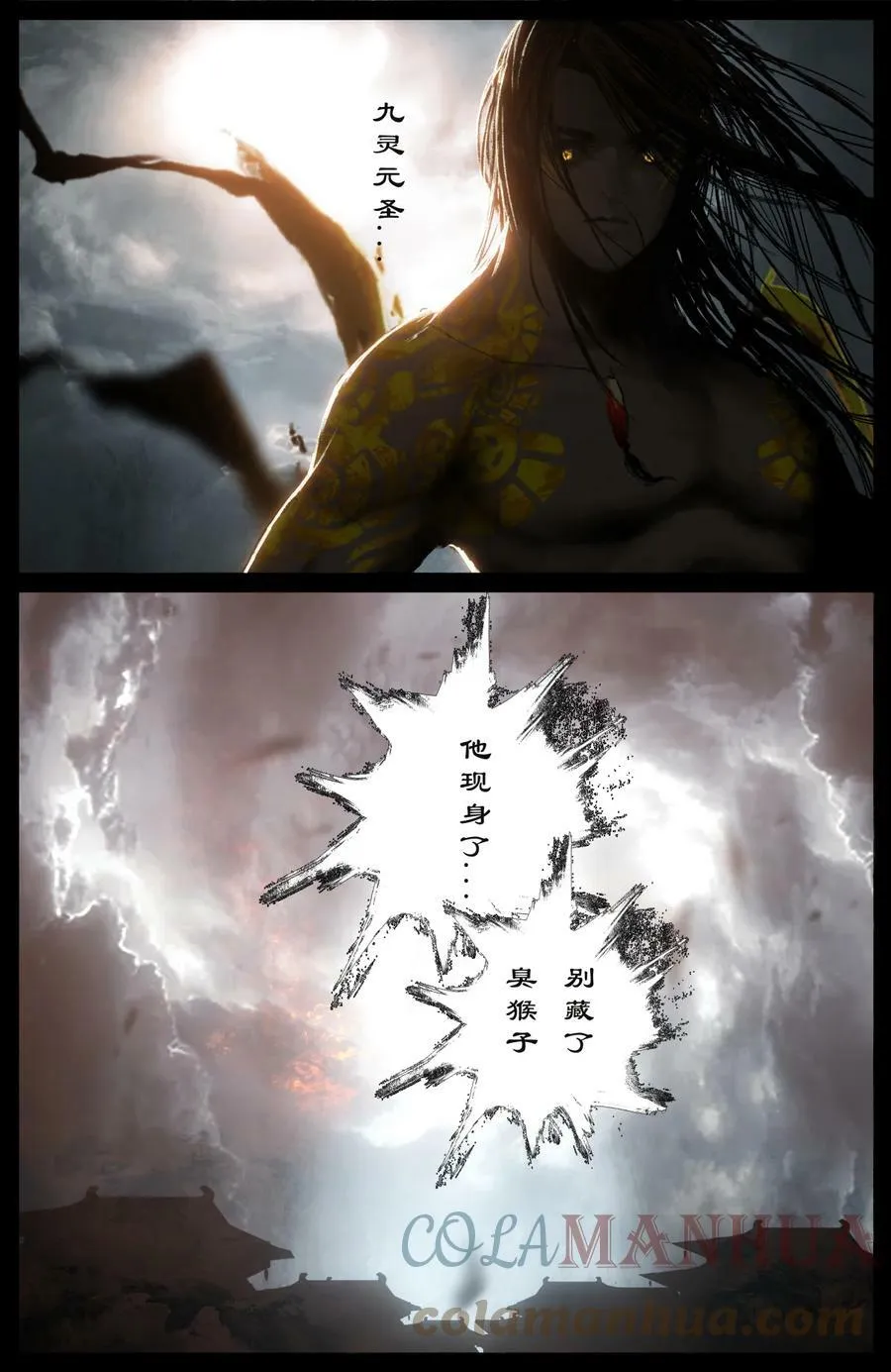 272 我们来了，丫头 第11页
