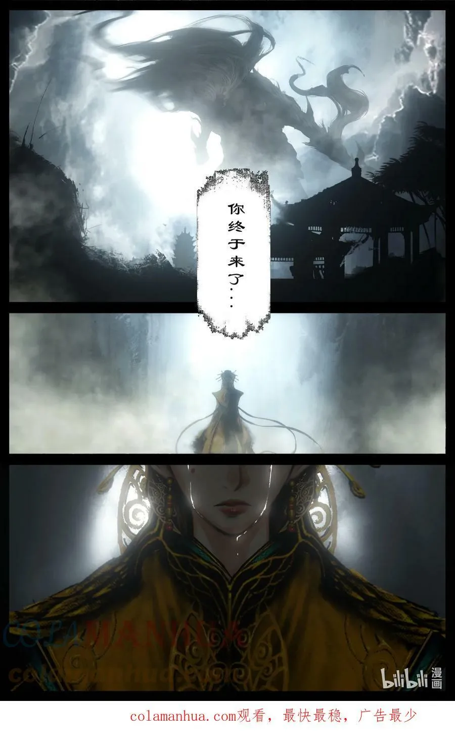 272 我们来了，丫头 第13页