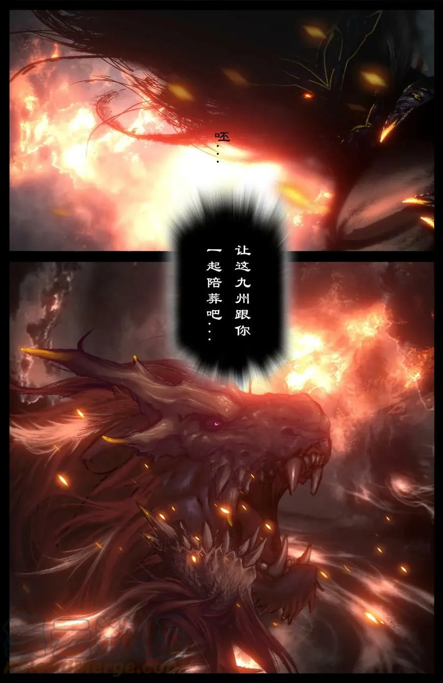 275 齐心协力 第7页