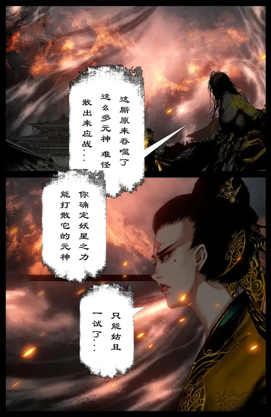 275 齐心协力 第8页
