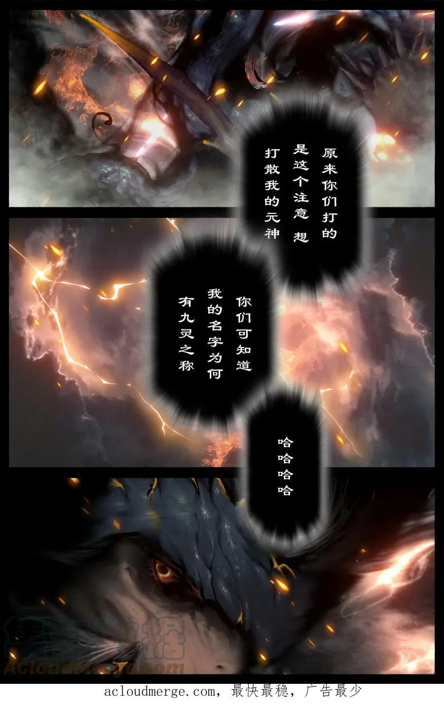 275 齐心协力 第19页