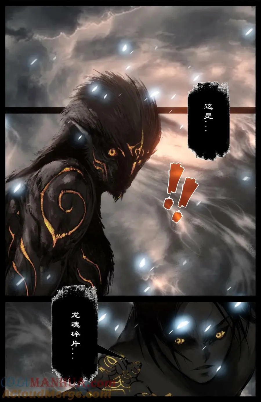 277 清算 第3页