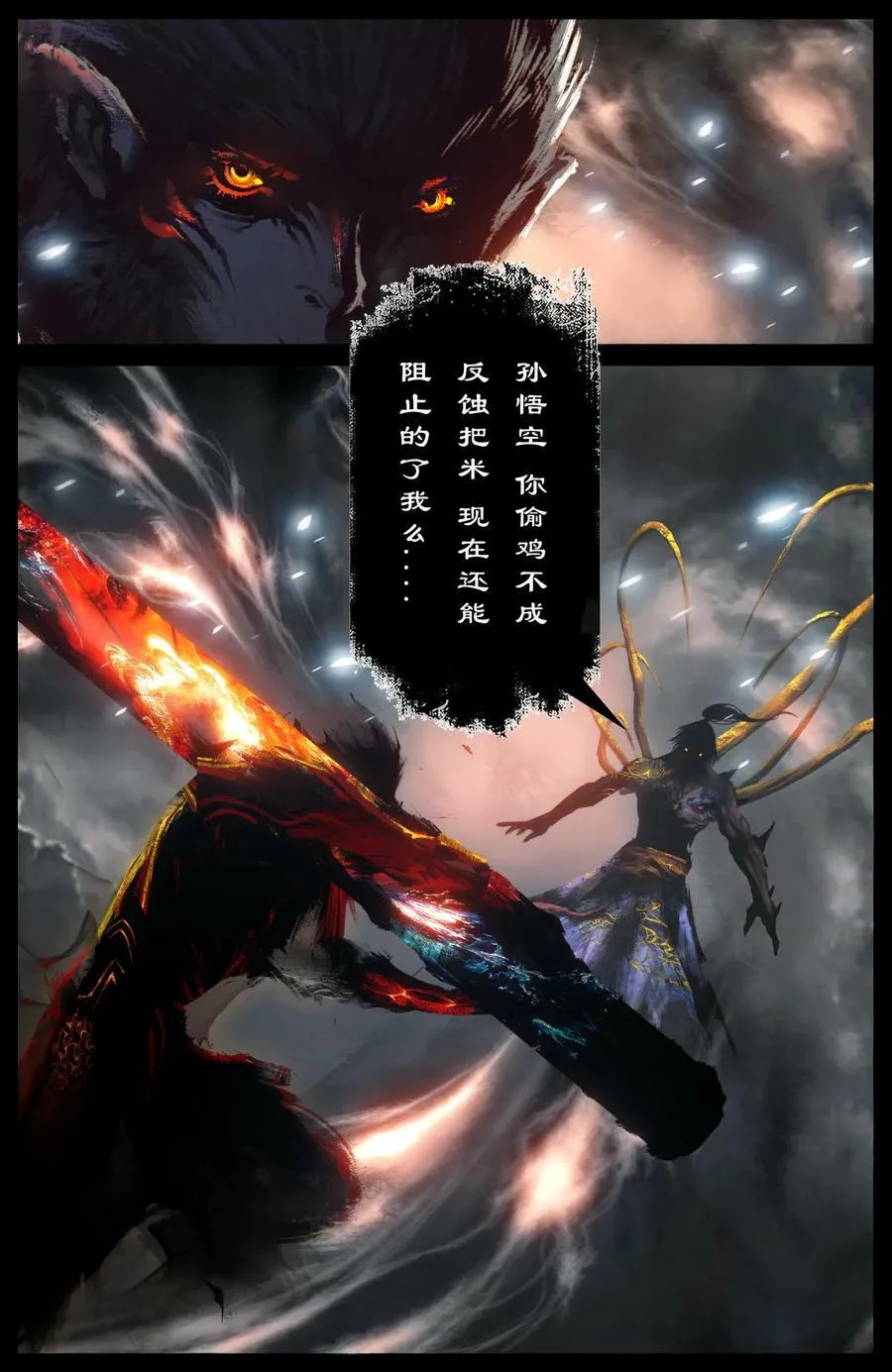 277 清算 第8页