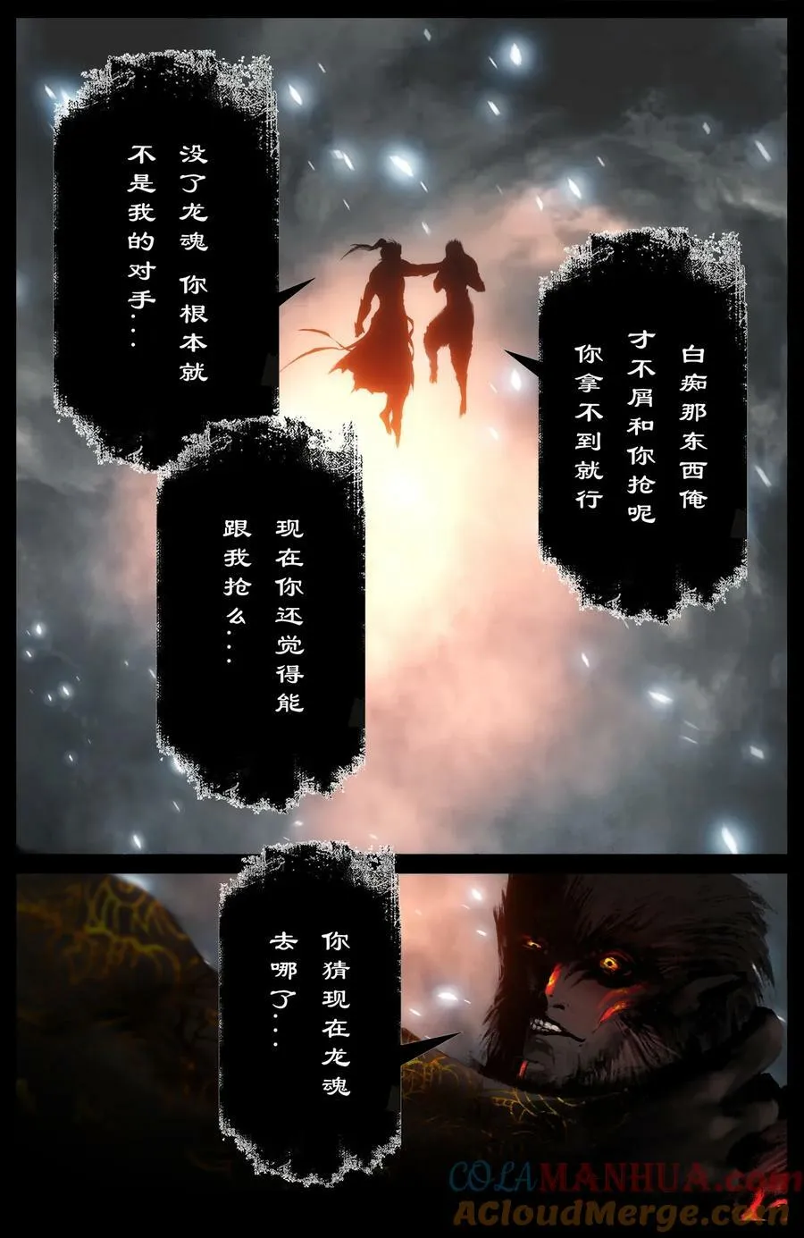 277 清算 第13页