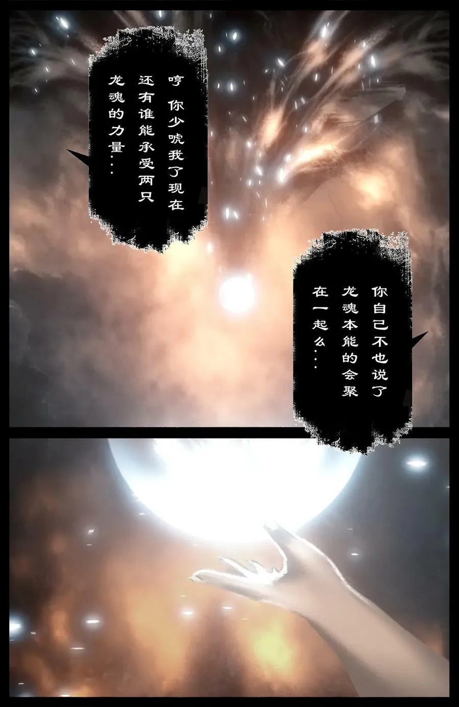 277 清算 第14页