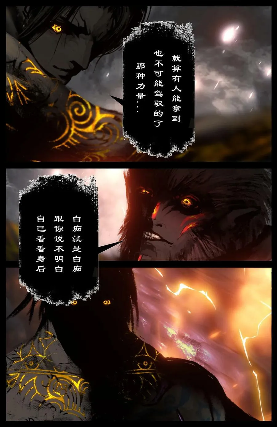 277 清算 第16页