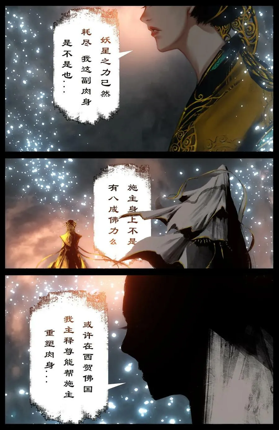 277 清算 第26页