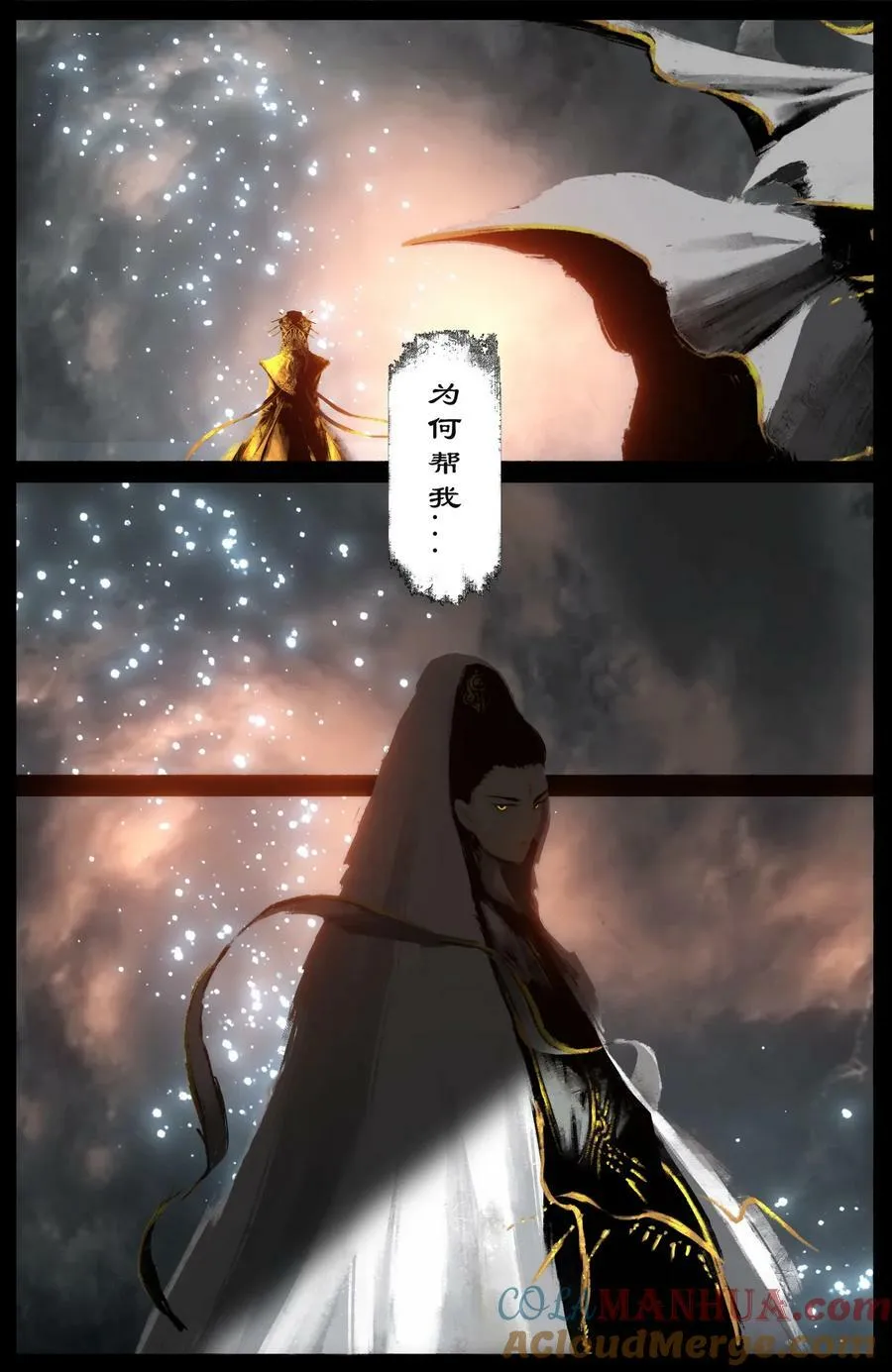 277 清算 第27页