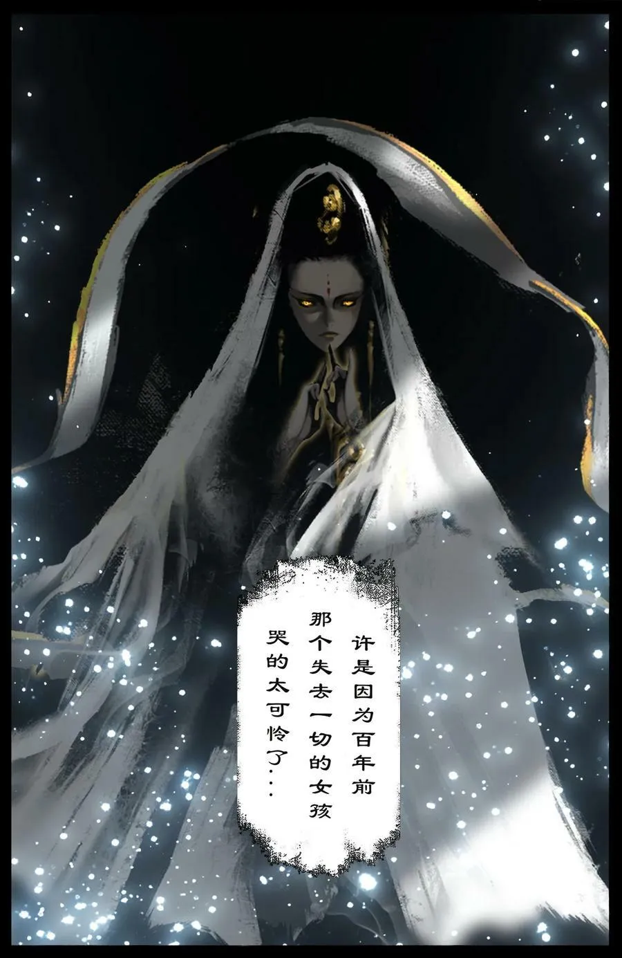 277 清算 第28页