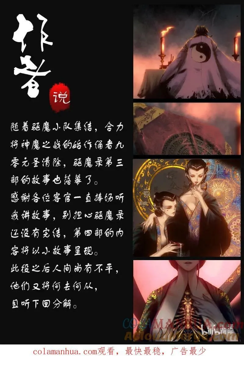 277 清算 第29页