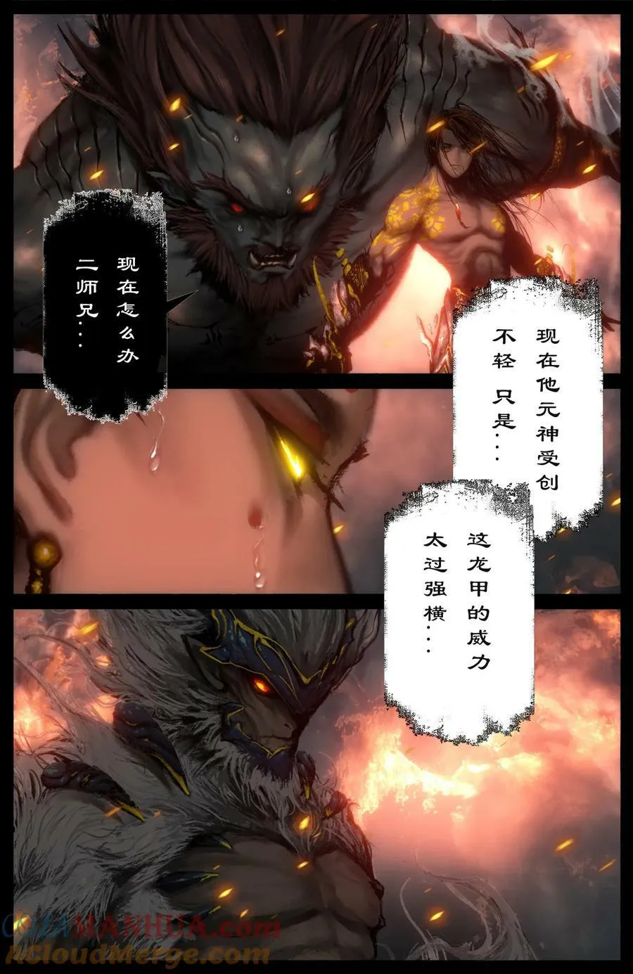 276 龙甲送你 第3页