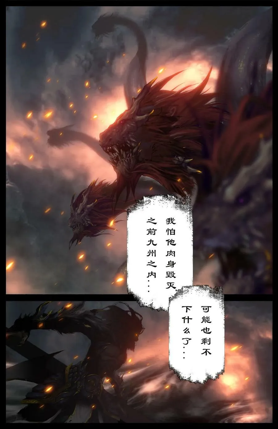 276 龙甲送你 第4页