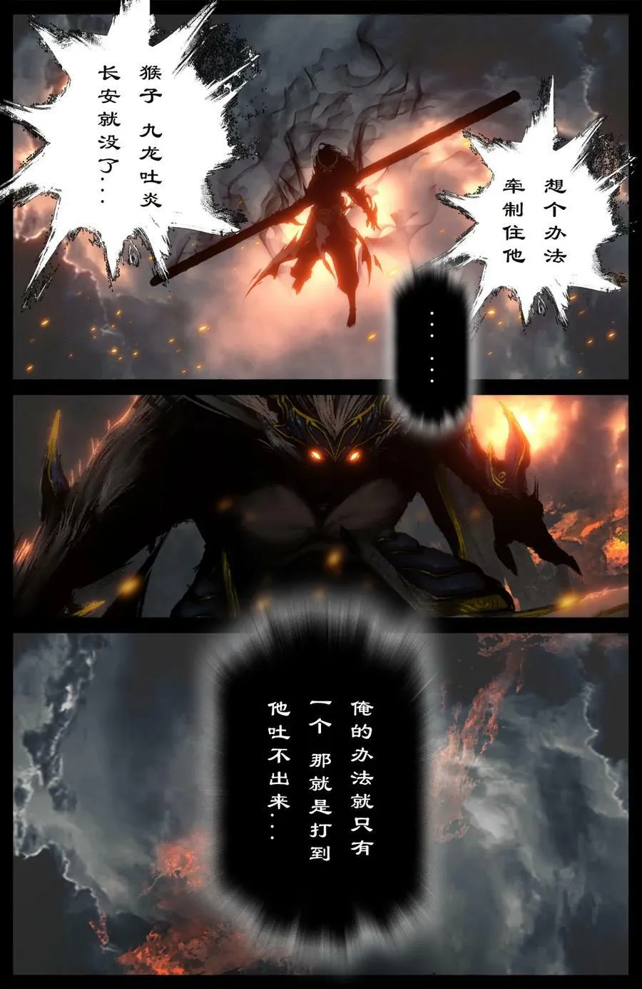 276 龙甲送你 第6页