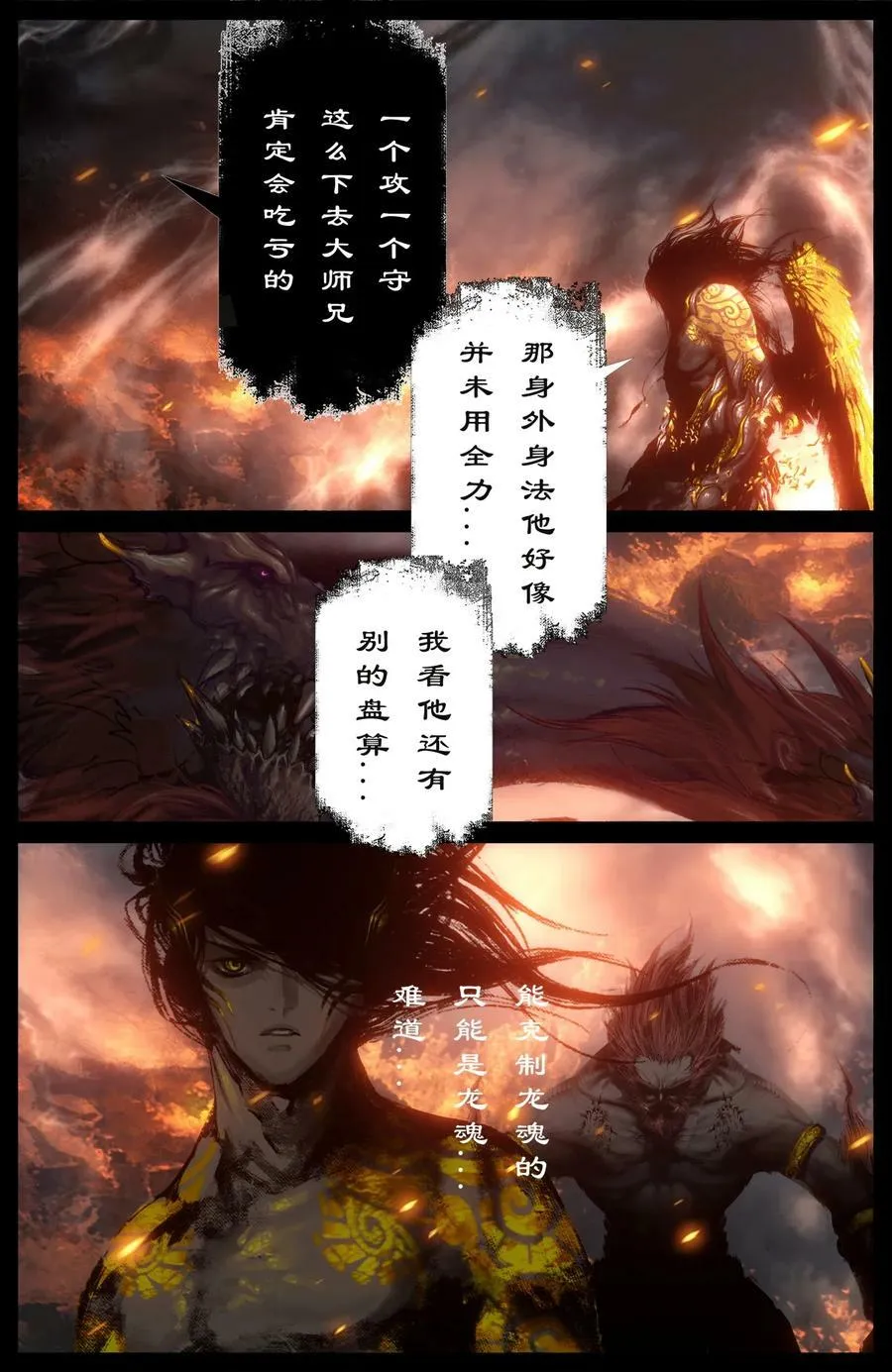 276 龙甲送你 第10页