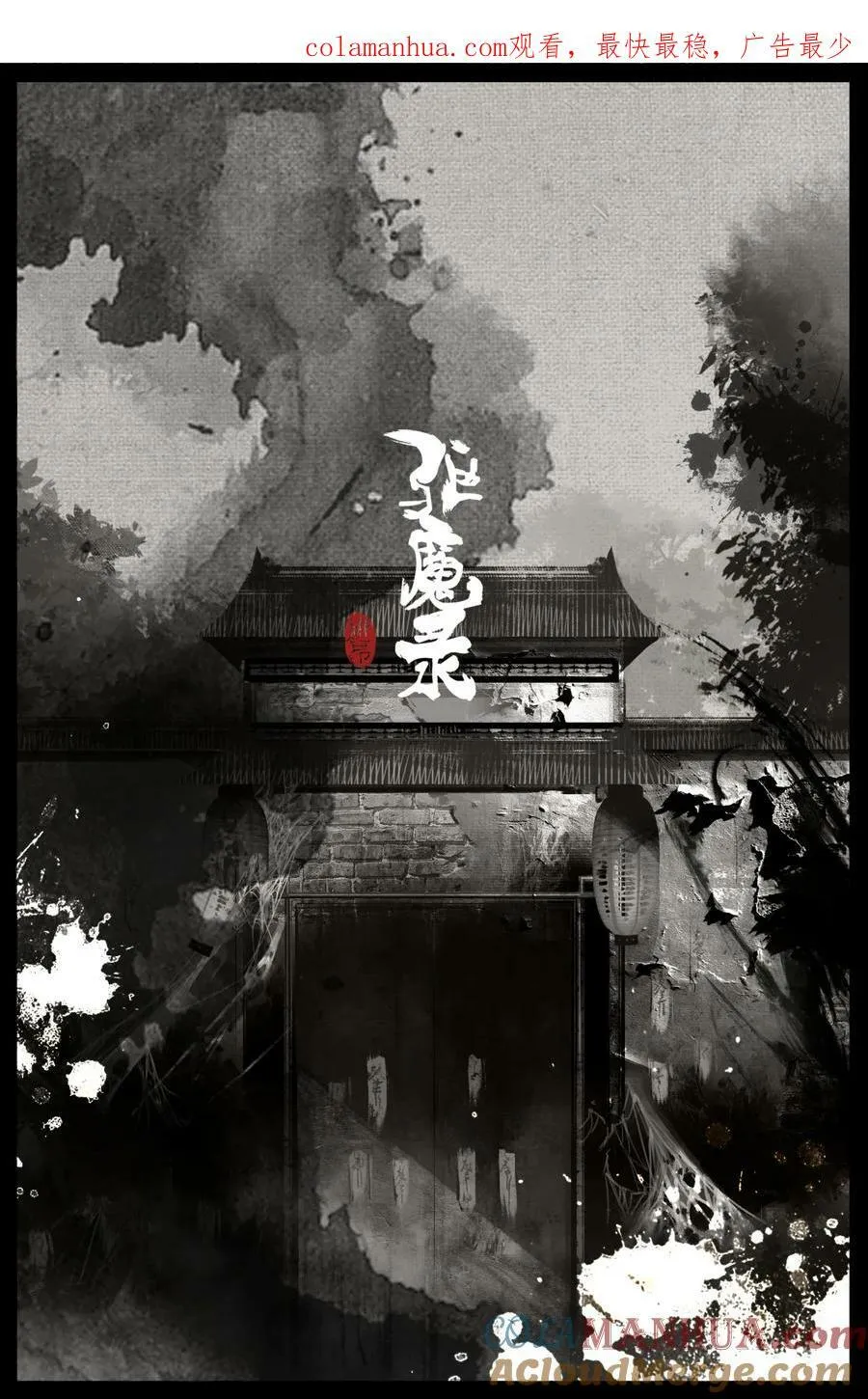 278 师姐的烦恼 第1页