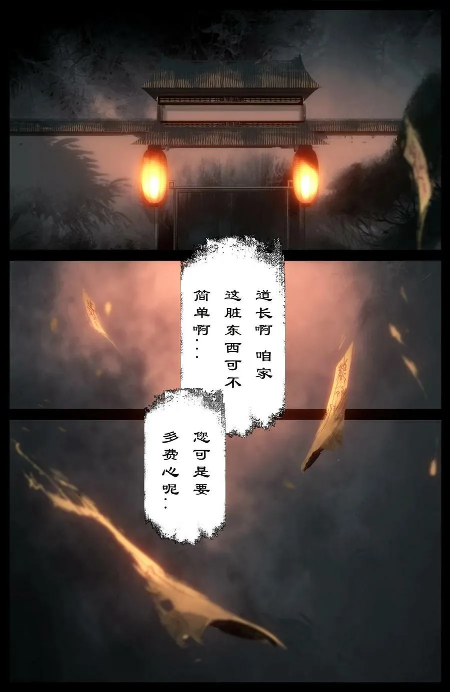 278 师姐的烦恼 第2页